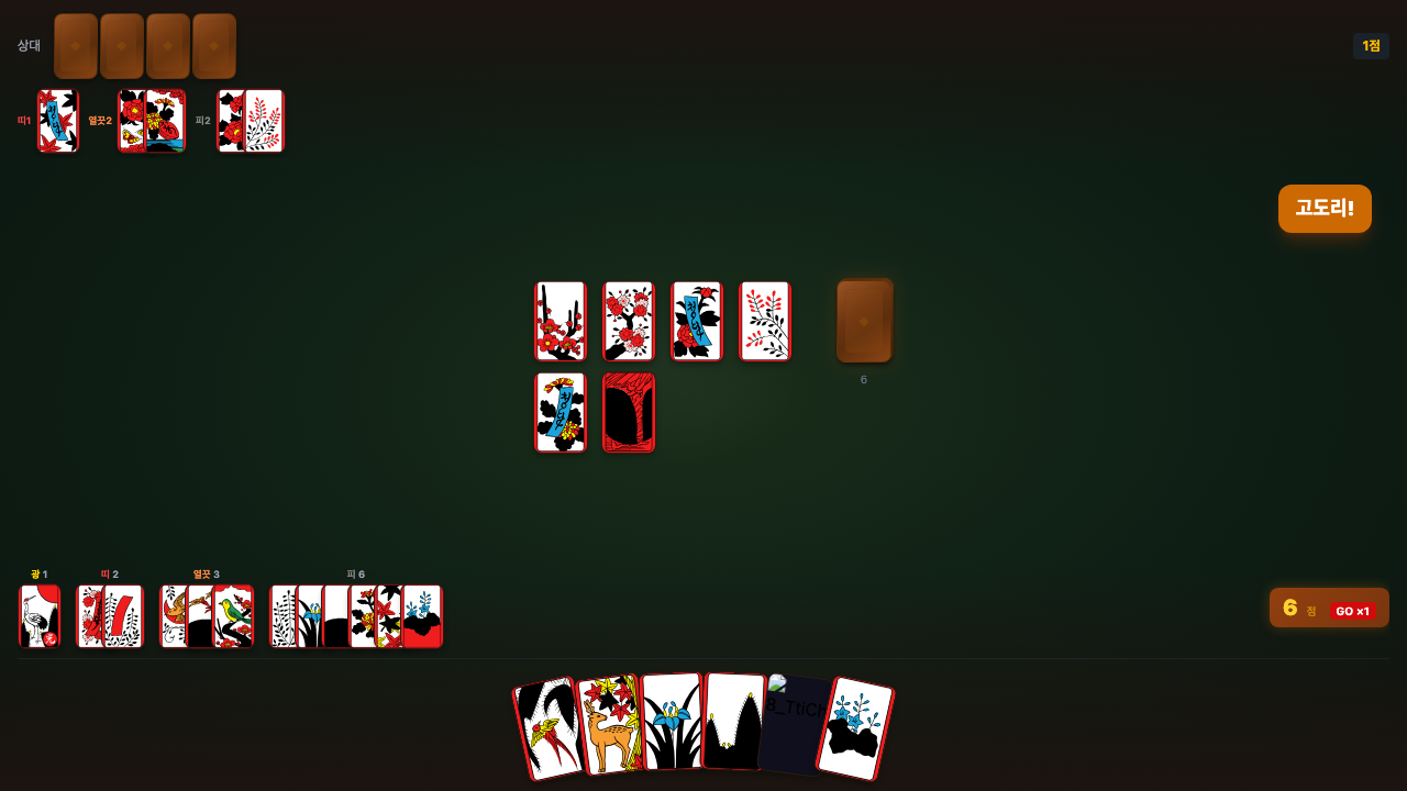 Matgo (2-player) - 2