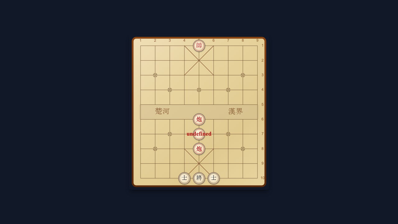 Xiangqi - 2